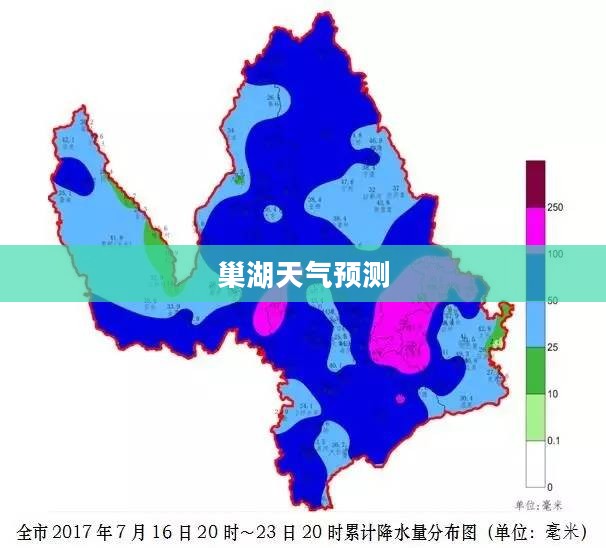 巢湖未来15天天气预测及趋势分析