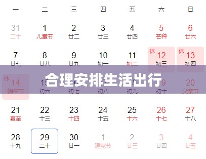 嘉兴天气预报，精准掌握天气动态，合理安排生活出行