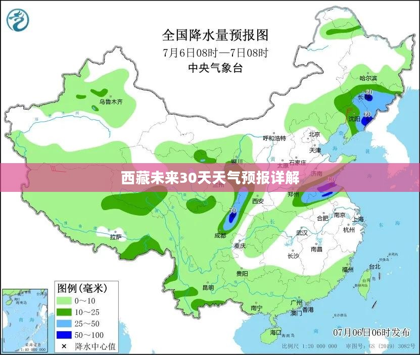 西藏未来30天天气预报详解