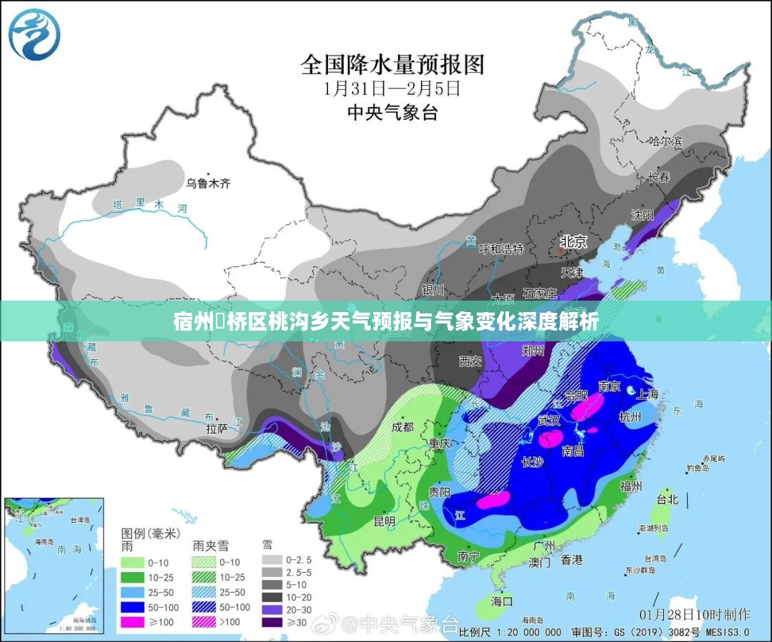 宿州埇桥区桃沟乡天气预报与气象变化深度解析