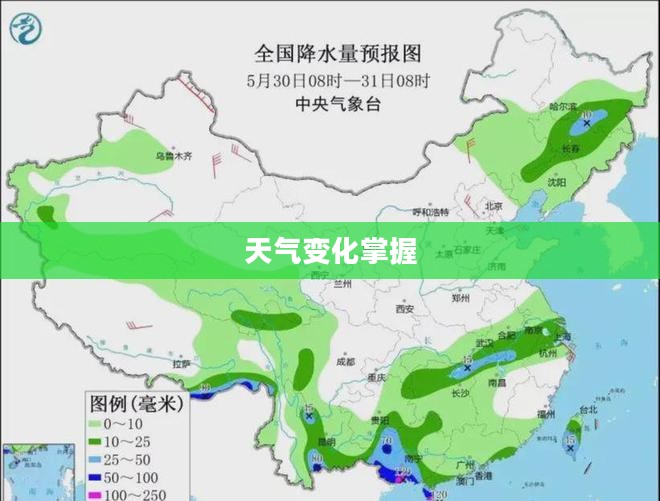 广东顺德天气预报，掌握天气变化，让生活更从容不迫