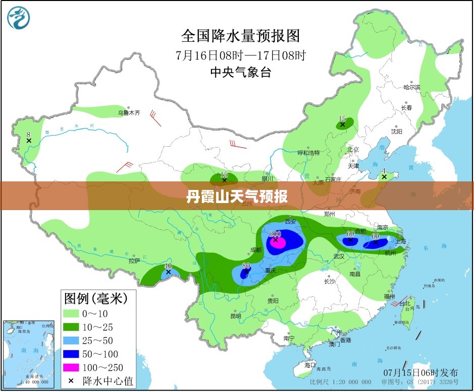 丹霞山未来15天天气预报预测详解