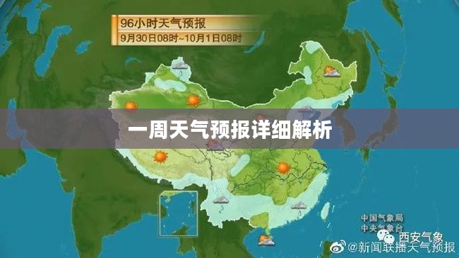 宁海一周天气预报详细解析 宁海一周天气预报详细解析