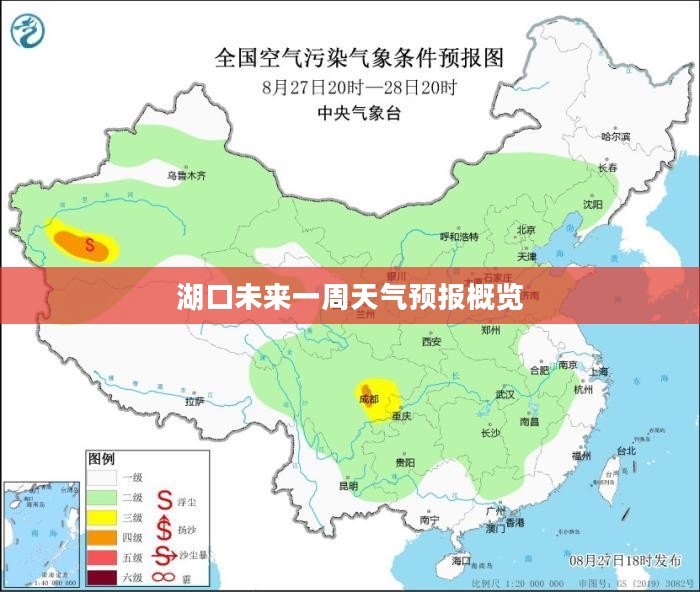 湖口未来一周天气预报概览