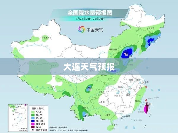 大连天气预报揭秘，东北明珠的气候之谜