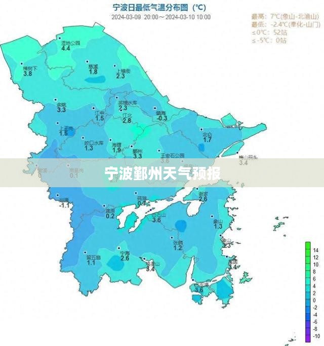 宁波鄞州明天天气预报与日常生活建议