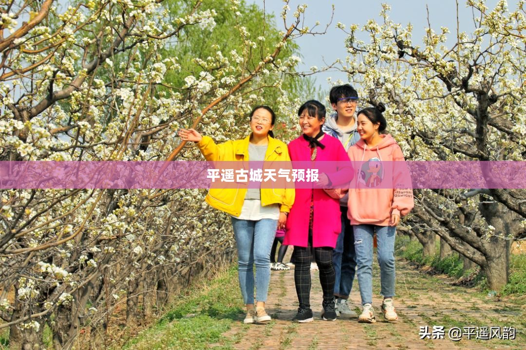 山西平遥古城天气预报与旅行攻略全攻略 山西平遥古城天气预报与旅行攻略全攻略