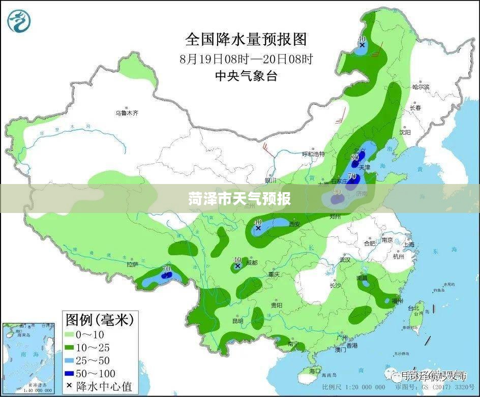 菏泽市明天天气预报全面解析