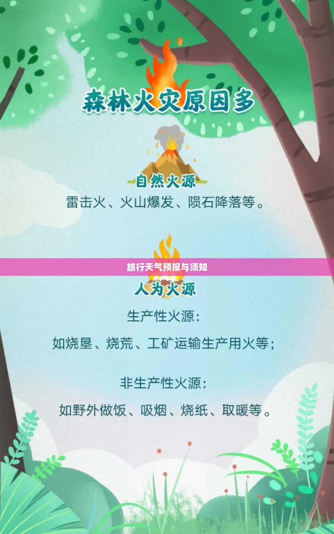 张家界雨意绵绵,旅行前的天气预报与须知 张家界雨意绵绵,旅行前的天气预报与须知