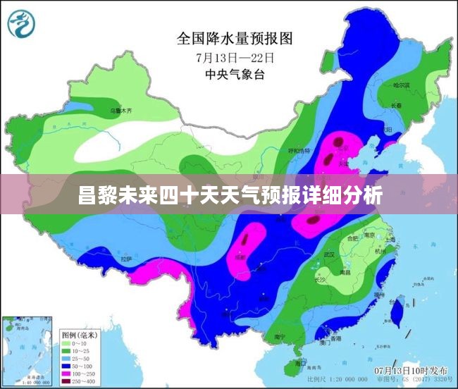 昌黎未来四十天天气预报详细分析