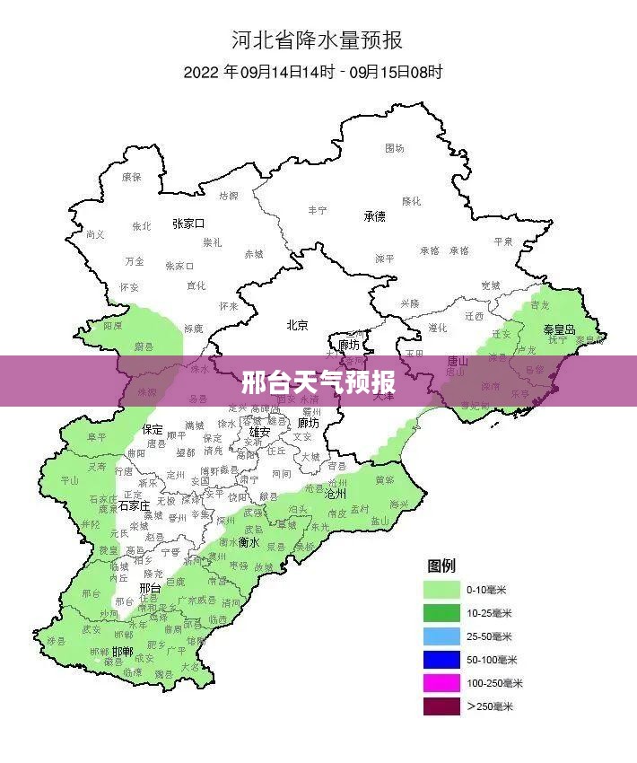 邢台未来一个月天气预报概览，气象变化及预测分析