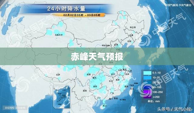 赤峰天气预报，掌握天气变化，让生活更从容不迫