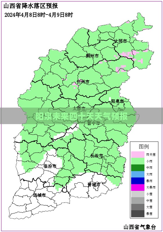 阳泉未来四十天天气预报及气象深度分析