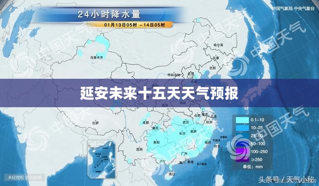 延安未来十五天天气预报
