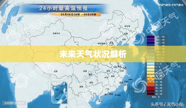 徐州天气预报，全面解析未来24小时天气状况