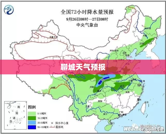 聊城未来15日天气预报，洞悉变化，为生活添彩