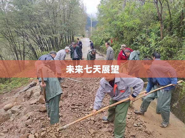凤县未来七天天气预报展望 凤县未来七天天气预报展望