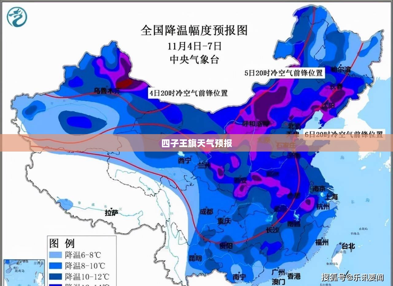 四子王旗未来45天天气预报全面解析 四子王旗未来45天天气预报全面解析