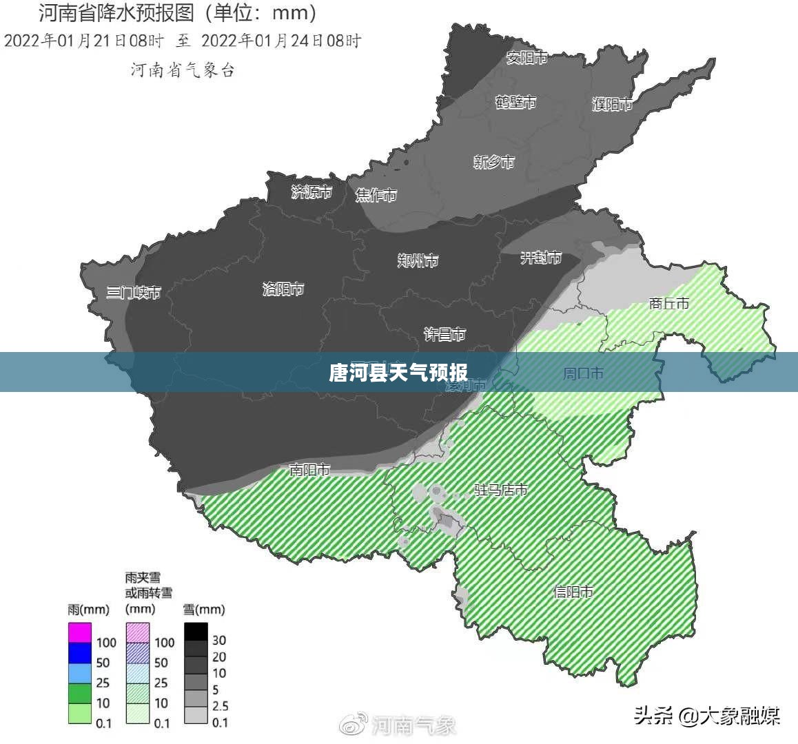 唐河县天气预报及查询便捷指南，精准把握气象信息的好天气网