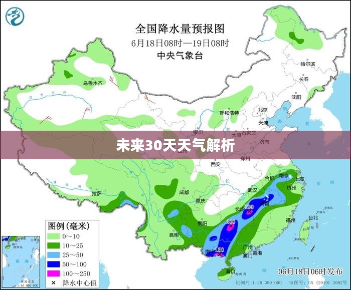 平谷区未来30天天气预报详细解析