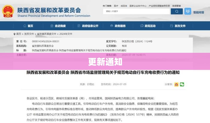 江华天气预报更新通知