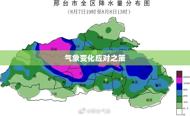 沙河天气预报更新,气象变化及应对之策 沙河天气预报更新,气象变化及应对之策