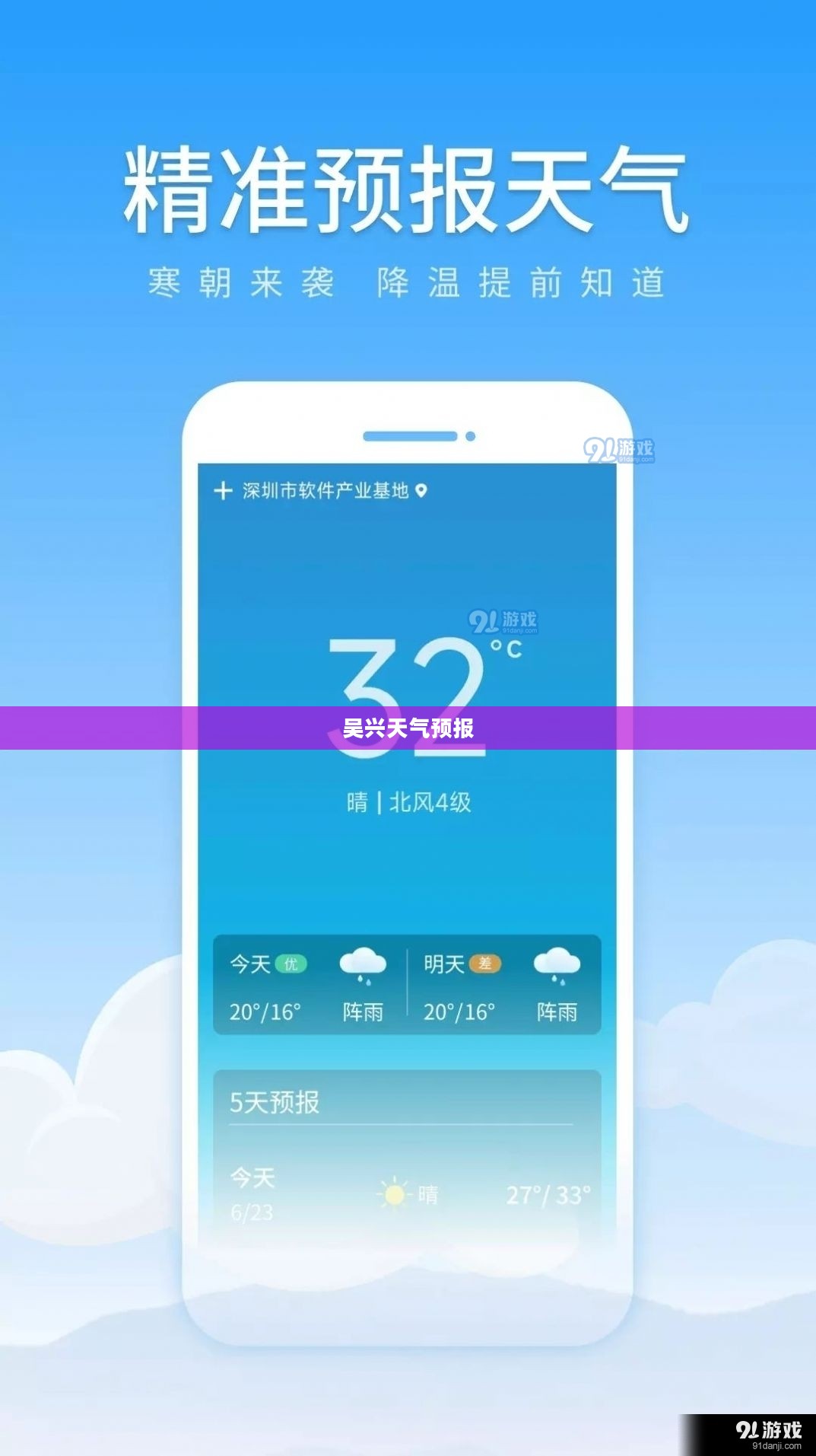 吴兴天气预报15日查询,洞悉天气变化,让生活更精彩 吴兴天气预报15日查询,洞悉天气变化,让生活更精彩
