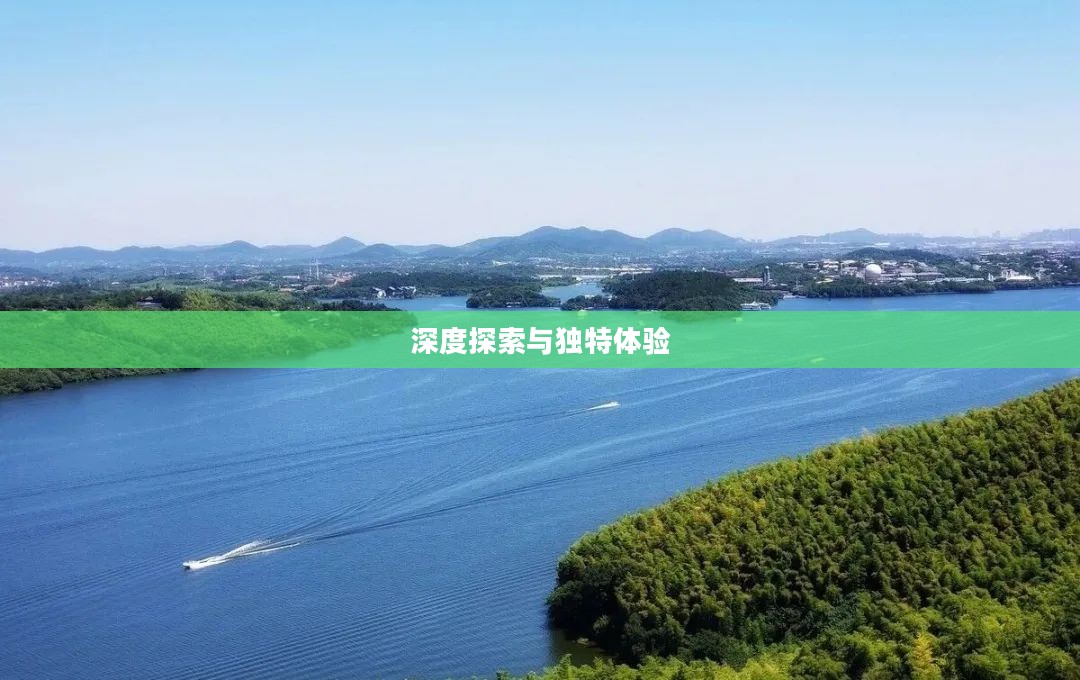 江苏溧阳天目湖天气,深度探索与独特体验 江苏溧阳天目湖天气,深度探索与独特体验