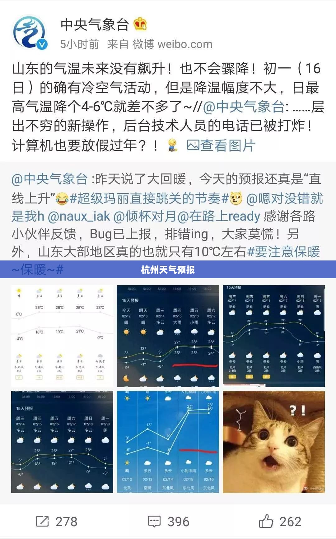 杭州天气预报30天准确率揭秘，气象科技精准预测的魅力