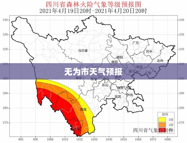 无为市未来七天天气预报详细分析