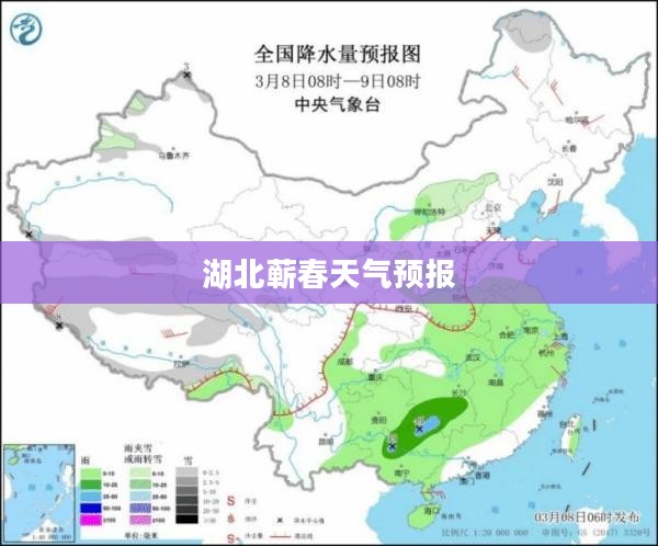 湖北蕲春未来四十天天气预报展望