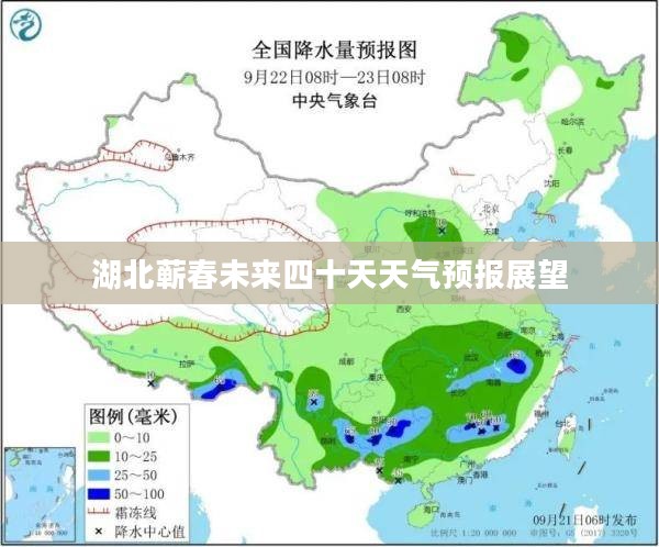 湖北蕲春未来四十天天气预报展望 湖北蕲春未来四十天天气预报展望
