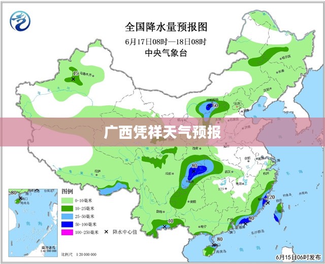 广西凭祥未来15天天气预报预测详解