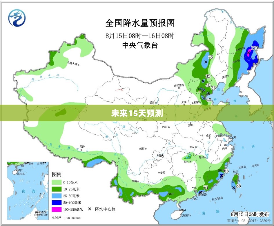 广西凭祥未来15天天气预报预测详解