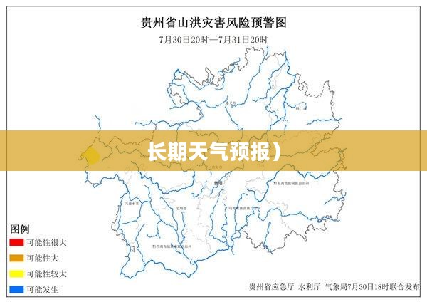 威宁天气预报,未来7天与15天天气变化详解 威宁天气预报,未来7天与15天天气变化详解