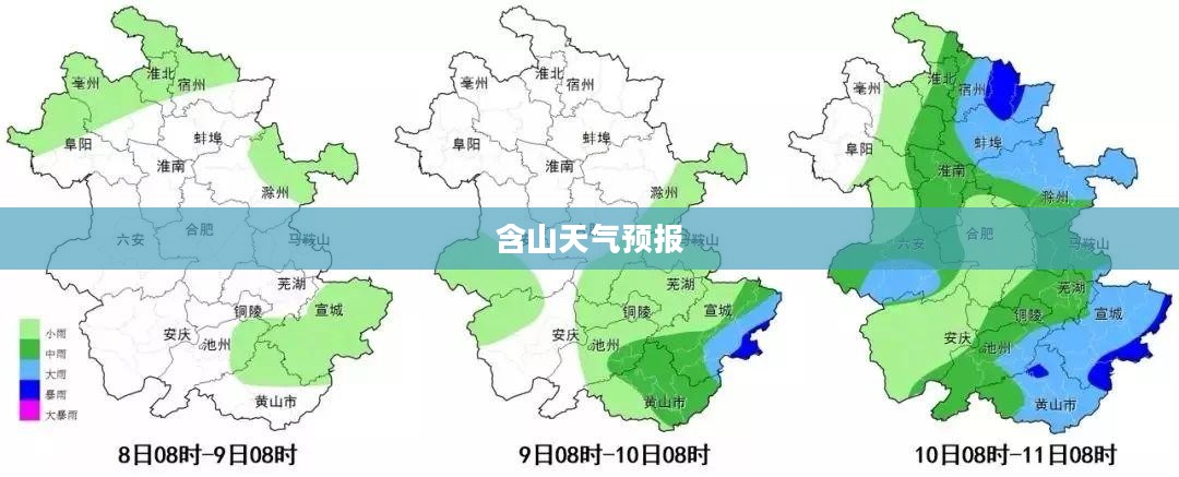 含山未来十五天天气预报