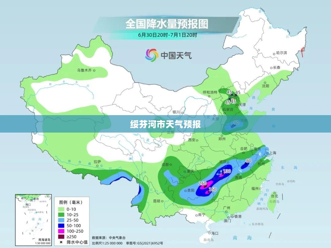 绥芬河市天气预报，全天候天气预报详解