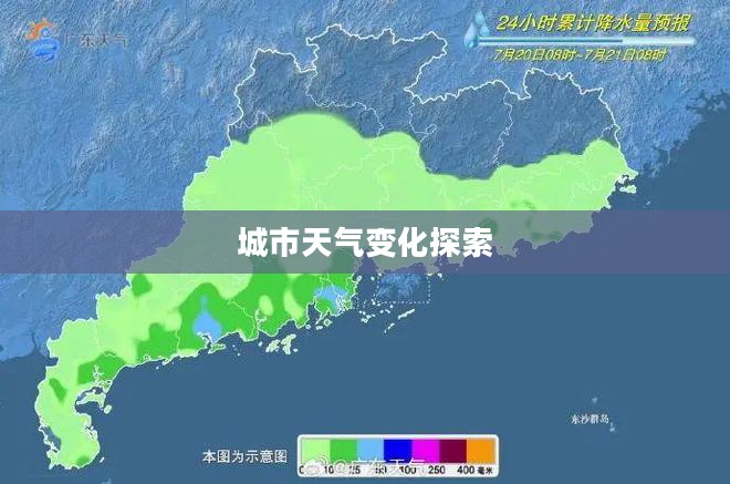 悉尼天气预报揭秘，城市天气变化之美探索