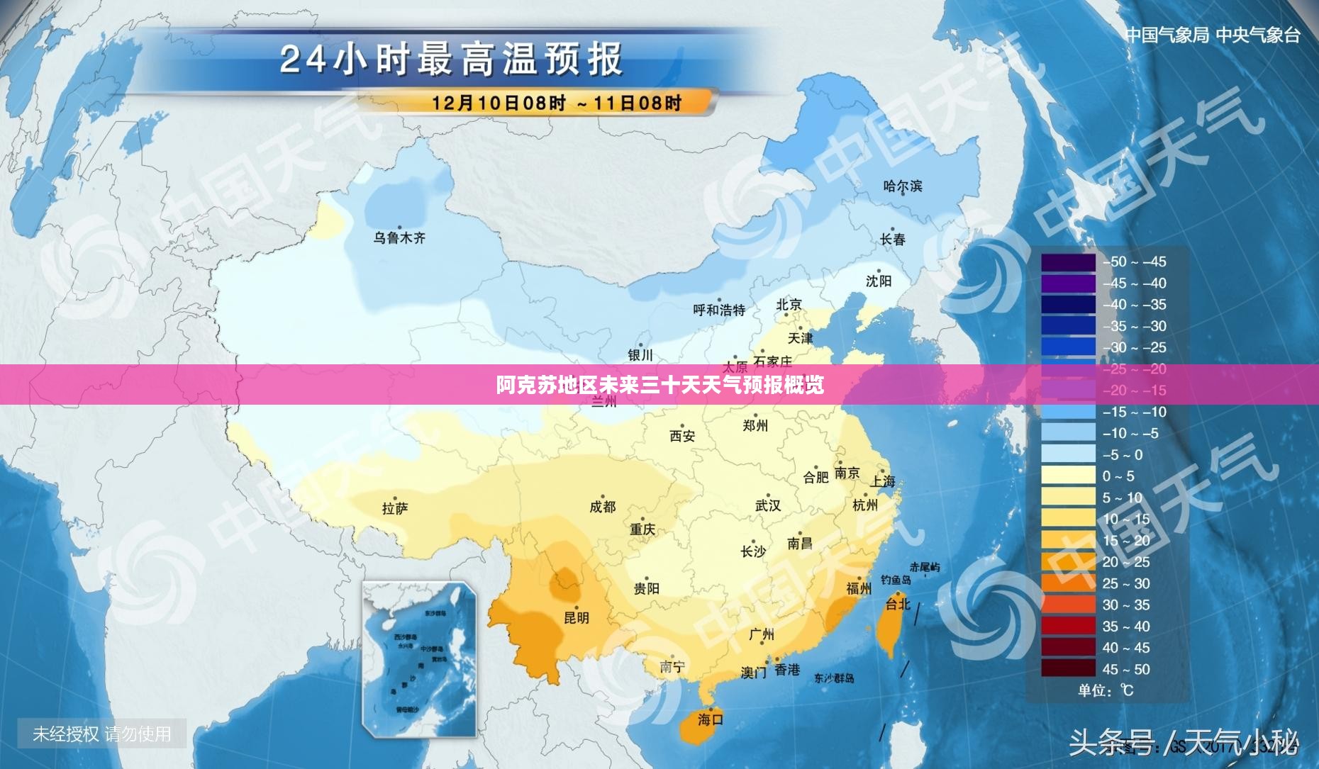 阿克苏地区未来三十天天气预报概览
