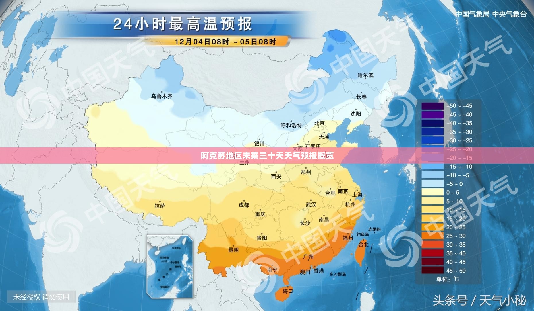 阿克苏地区未来三十天天气预报概览