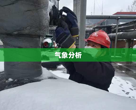 青岛未来15天天气展望及气象分析