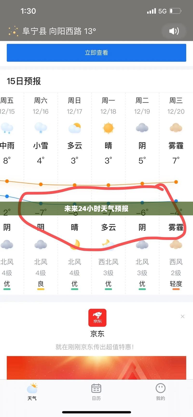 盐城天气预报详解，盐城天气与未来24小时天气预报概览