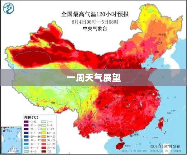 大港天气预报，一周天气展望概览