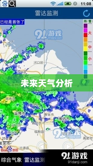 东营市未来15天天气预报分析