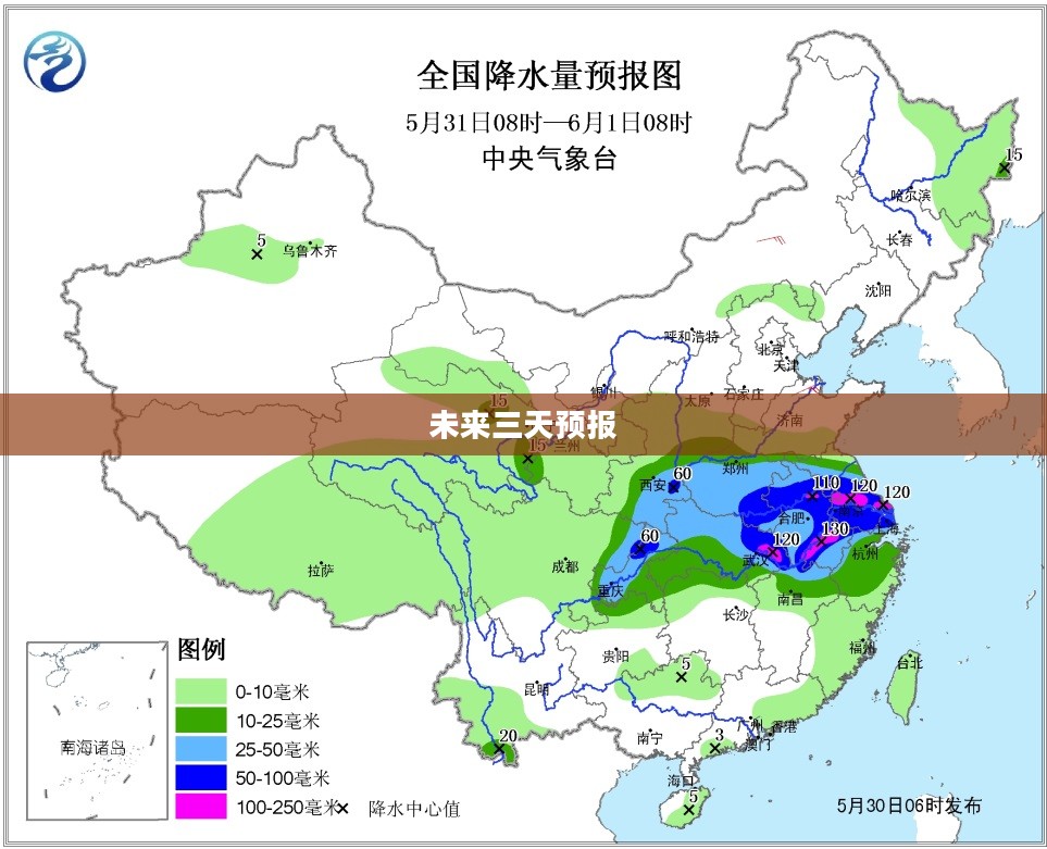 合肥未来三天天气预报展望