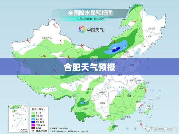 合肥未来十五日天气预报全面解析 合肥未来十五日天气预报全面解析