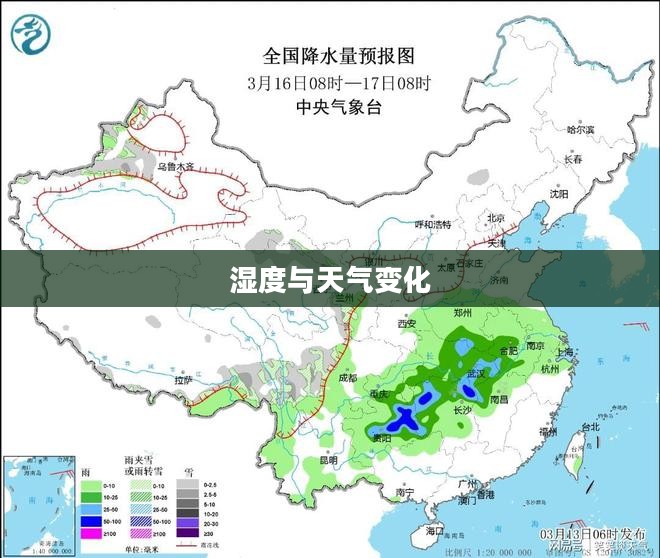张家口天气预报湿度，掌握天气变化，享受舒适生活