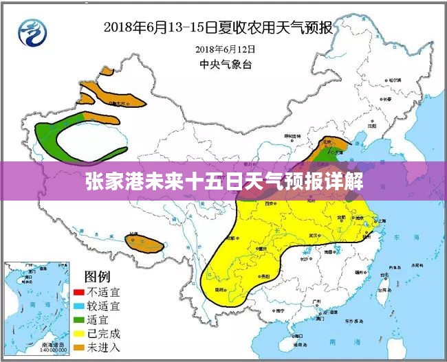 张家港未来十五日天气预报详解