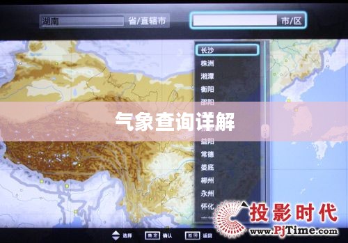 长沙未来15天天气预报及气象查询详解