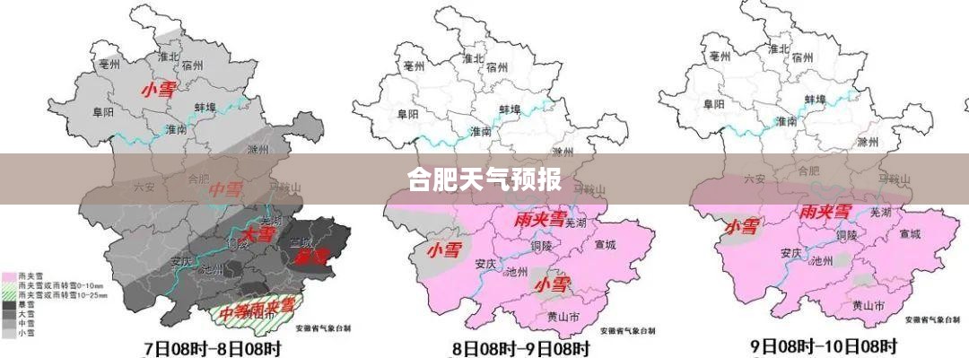 合肥未来十天天气预报分析与查询结果 合肥未来十天天气预报分析与查询结果
